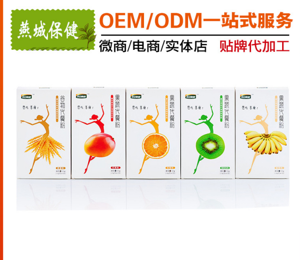廣州燕城保健品有限公司