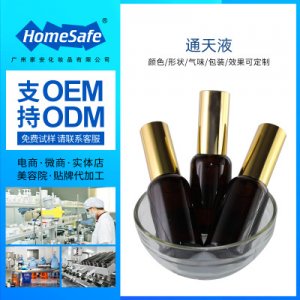 調(diào)養(yǎng)護(hù)理精油OEM/ODM定制代加工