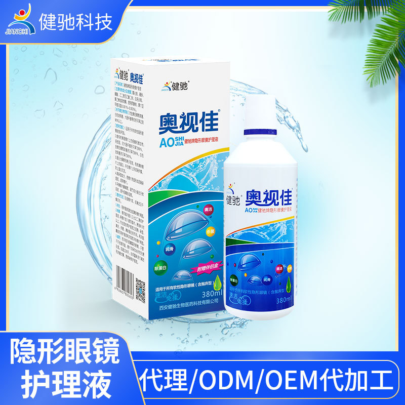 陜西健馳生物藥業(yè)有限公司