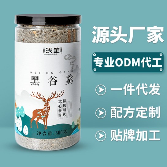 黑芝麻粉五谷粉貼牌貼牌定制代加工