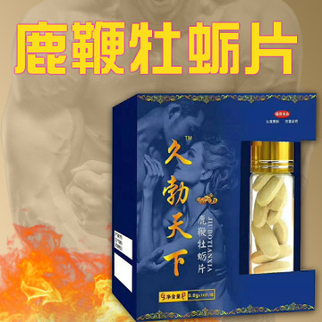 人參鹿鞭牡蠣片  (2)OEM代加工