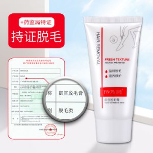 御雪修護(hù)脫毛膏貼牌定制代加工