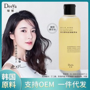 保濕精華OEM/ODM定制代加工