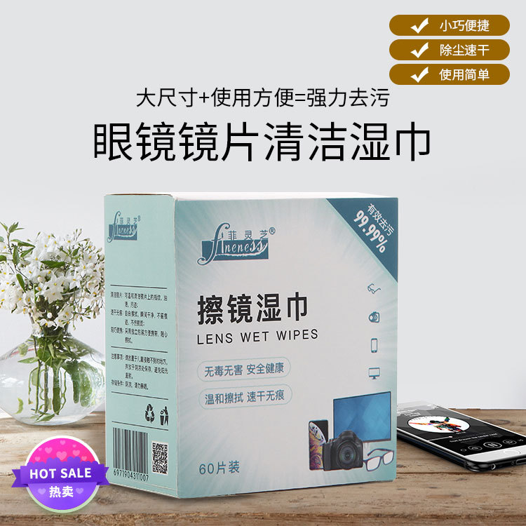 眼鏡鏡片濕巾OEM/ODM代加工