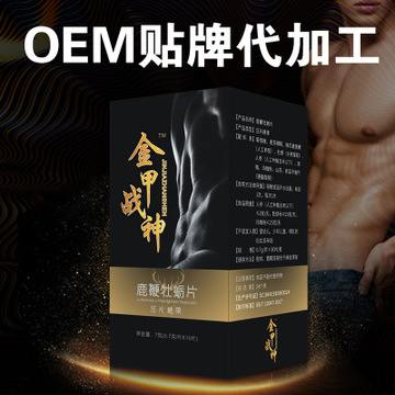 金甲戰(zhàn)神鹿鞭牡蠣人參山藥黃精片可OEM/ODM代工