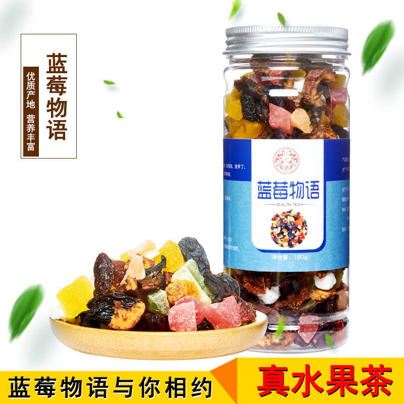 藍(lán)莓物語罐裝花果茶貼牌定制代加工