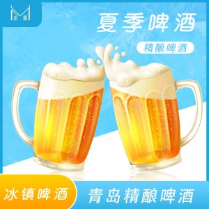 原漿啤酒貼牌OEM/ODM