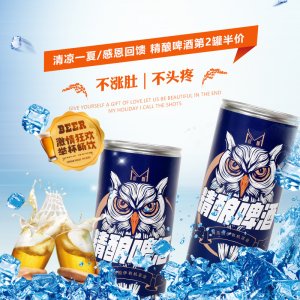 青島啤酒1LOEM/ODM定制代加工