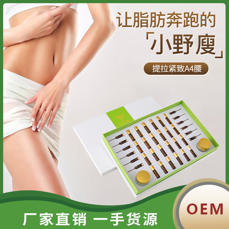 美容院產(chǎn)品身體護(hù)理塑形塑型套盒OEM/ODM代加工