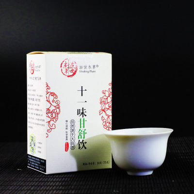 十一味甘舒飲 OEM代加工