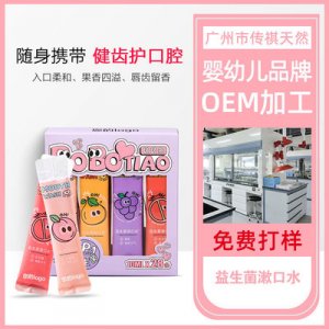 廣州市傳祺天然化妝品制造有限公司