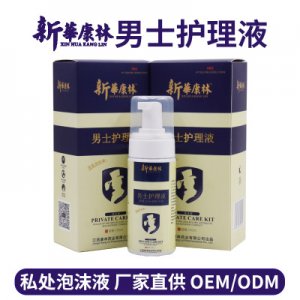 男士護(hù)理液OEM代加工