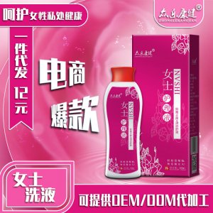 女士護理液貼牌定制代加工