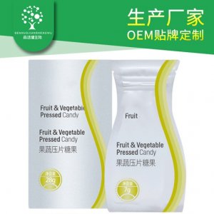 果蔬壓片糖果代加工貼牌OEM/ODM