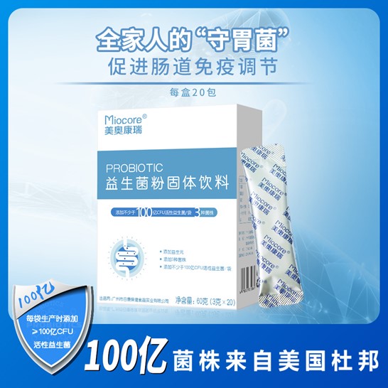 廣州市日康保健食品實業(yè)有限公司