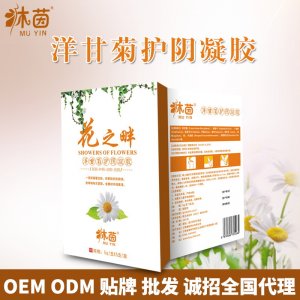 沐茵洋甘菊婦科凝膠貼牌定制代加工