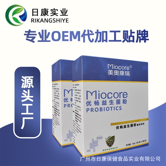 兒童益生菌可OEM/ODM代工