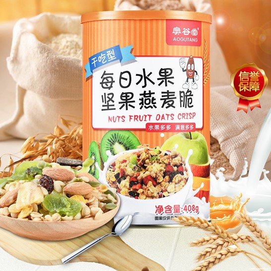 烘焙每日水果堅(jiān)果燕麥脆OEM/ODM代加工