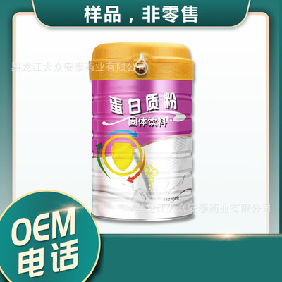 蛋白質(zhì)粉固體飲料圖OEM代加工