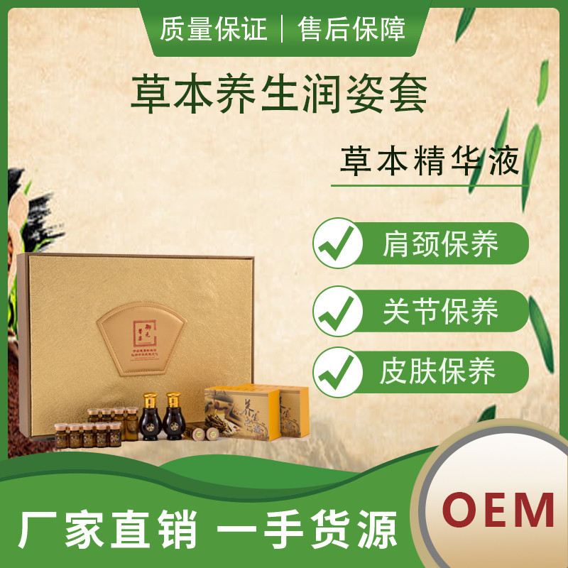 美容院養(yǎng)生泥OEM代加工