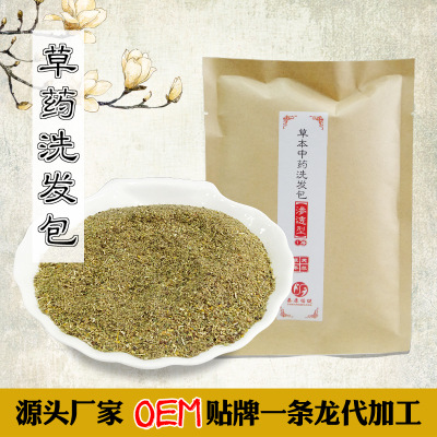 中藥材洗頭包貼牌定制代加工