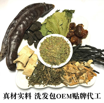 中藥洗頭包 代加工貼牌OEM/ODM