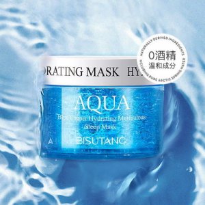 碧素堂藍(lán)銅勝肽補(bǔ)水睡眠面膜OEM/ODM定制代加工