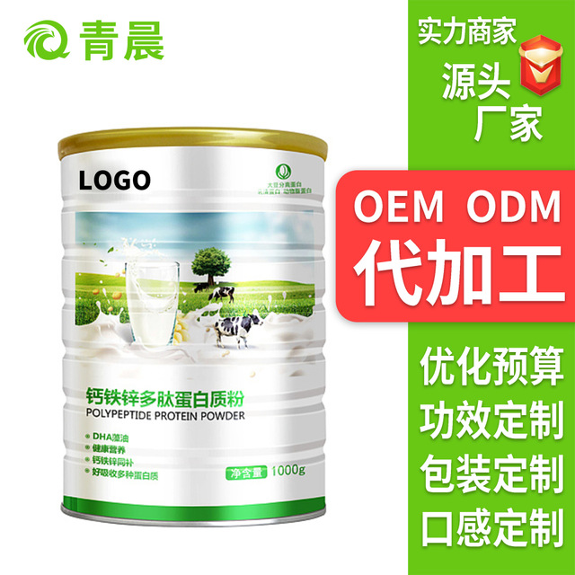 蛋白質(zhì)粉代加工貼牌OEM/ODM