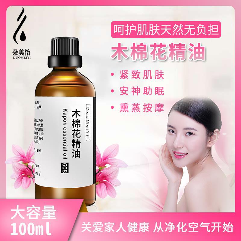 棉花油OEM/ODM定制代加工