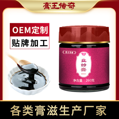 肉桂枸杞女妗膏貼牌定制代加工