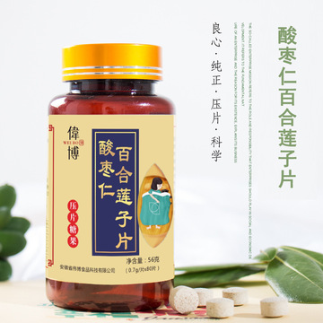 偉博酸棗仁片晚舒百合蓮子片代加工貼牌OEM/ODM