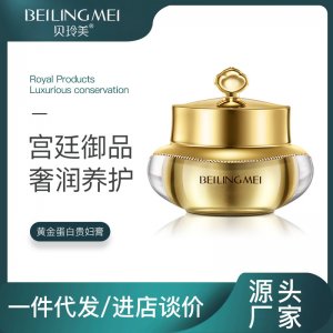 貝玲美黃金蛋白貴婦膏遮瑕秋冬素顏霜補(bǔ)水OEM/ODM代加工