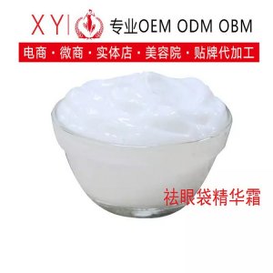 祛眼袋眼霜代加工貼牌OEM/ODM