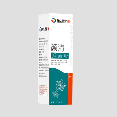 有仁藥業(yè)顏清抑菌噴劑可OEM/ODM代工