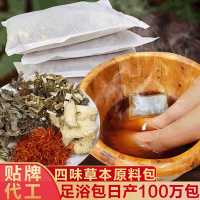 艾草泡腳包 OEM/ODM定制代加工
