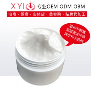 氨基酸洗面奶O(píng)EM代加工