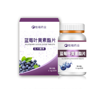 桂福藥業(yè)藍(lán)莓葉黃素酯片貼牌OEM/ODM