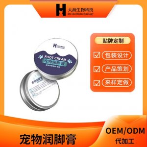 寵物潤腳膏狗狗腳掌干裂護(hù)理修復(fù)膏犬貓滋潤護(hù)爪膏OEM代加工貼牌貼牌定制代加工