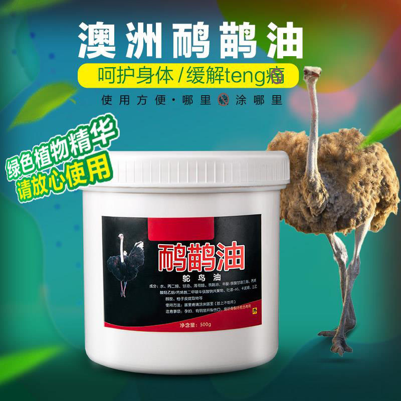 鴯鹋油貼牌定制代加工