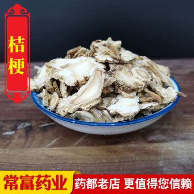 桔梗片代加工貼牌OEM/ODM