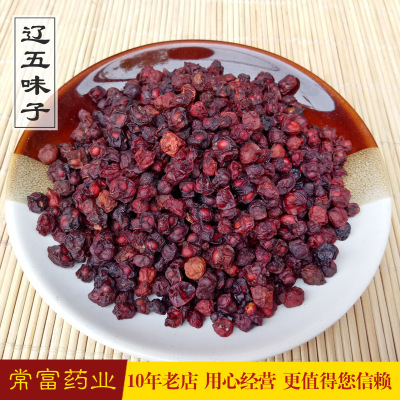 遼五味子代加工貼牌OEM/ODM