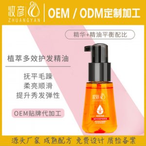 廣州市妝彥生物科技有限公司