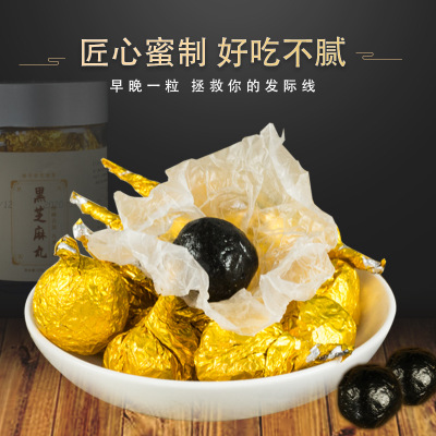 手工黑芝麻蜂蜜黑米黑豆丸子方便食品OEM/ODM代加工