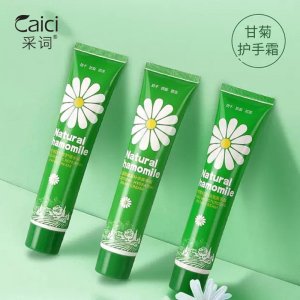 廣州采詞化妝品有限公司