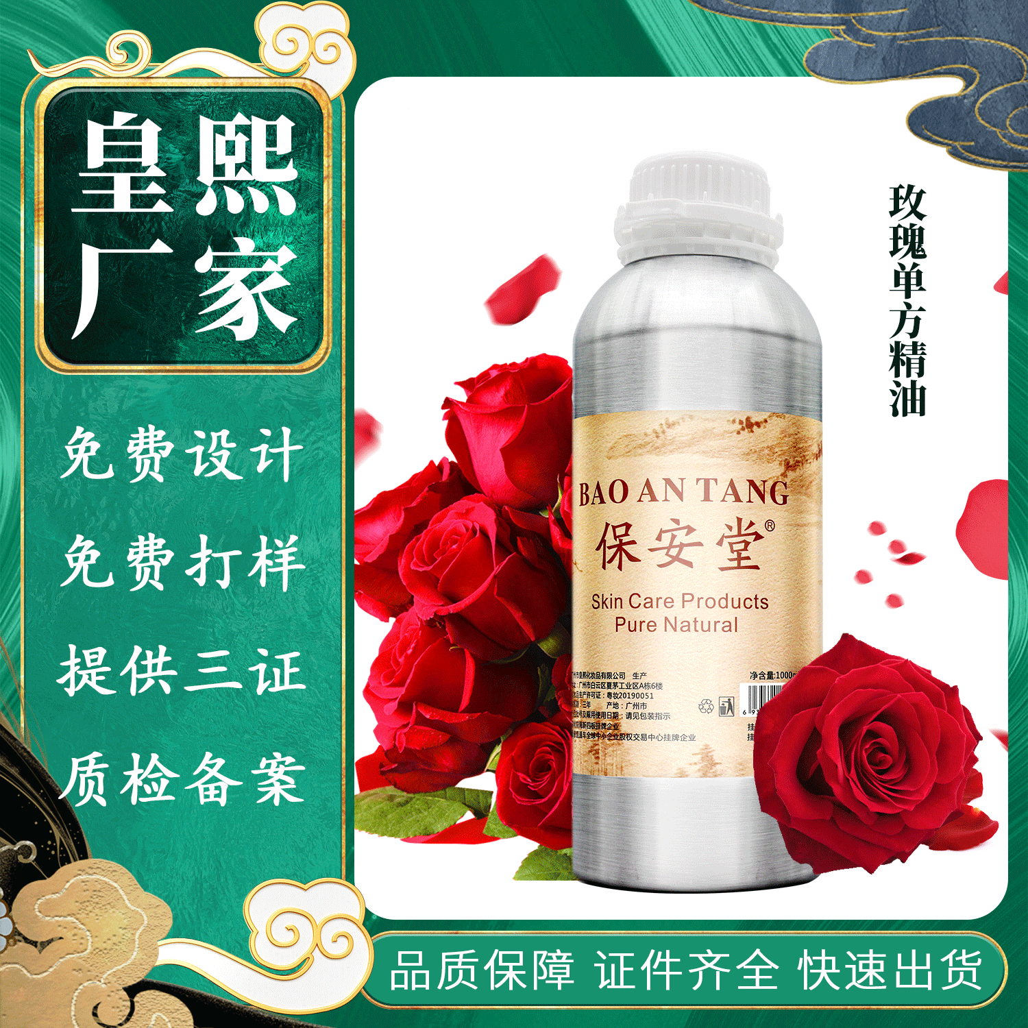 玫瑰單方精油貼牌OEM/ODM