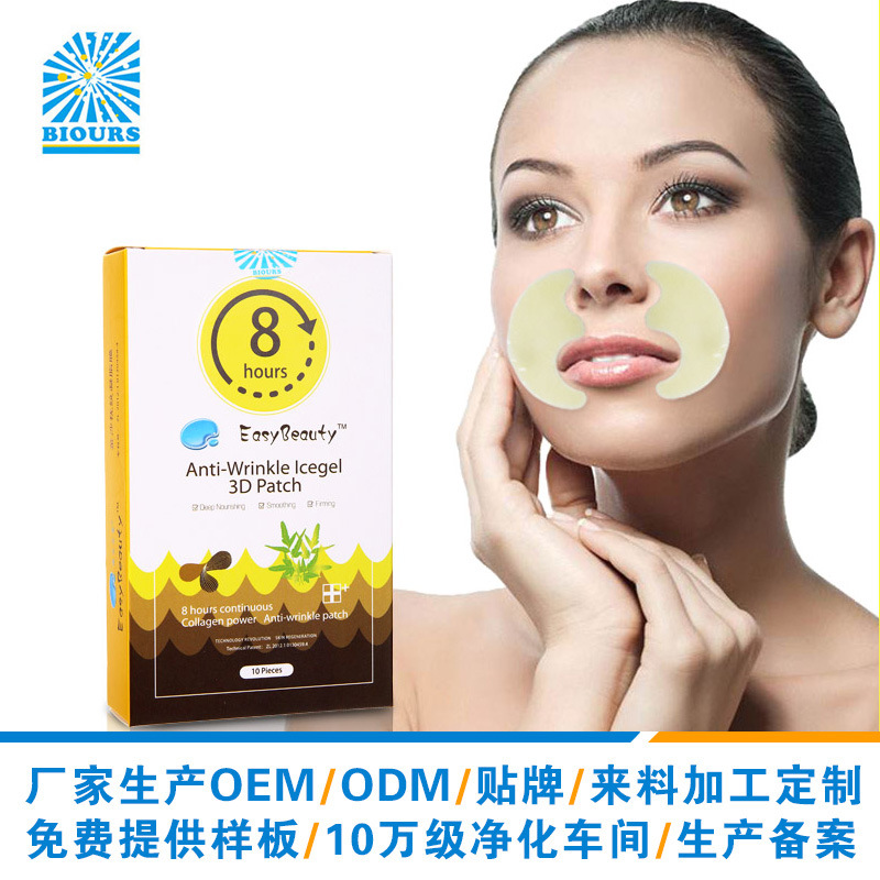 法令紋貼可OEM/ODM代工