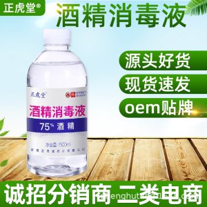 安徽正虎堂藥業(yè)有限公司