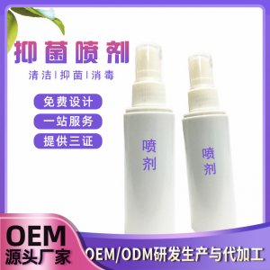 植物私處洗液清潔護理噴劑貼牌定制代加工