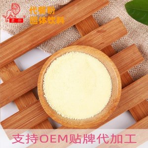 君獅代餐粉加工貼牌代加工貼牌OEM/ODM