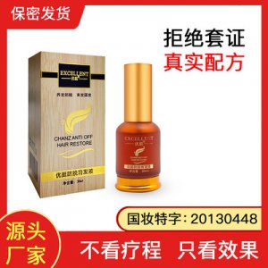 國妝特字 優(yōu)挺防脫育發(fā)液 OEM/ODM代加工